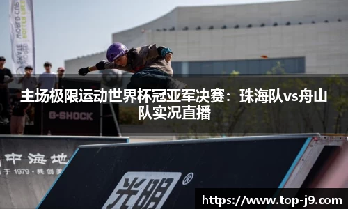 九游会j9真人
