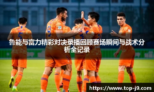 九游会j9真人
